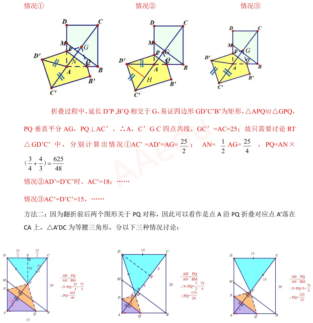 深圳市坪山区2026届初三二模数学试卷+答案 第17张