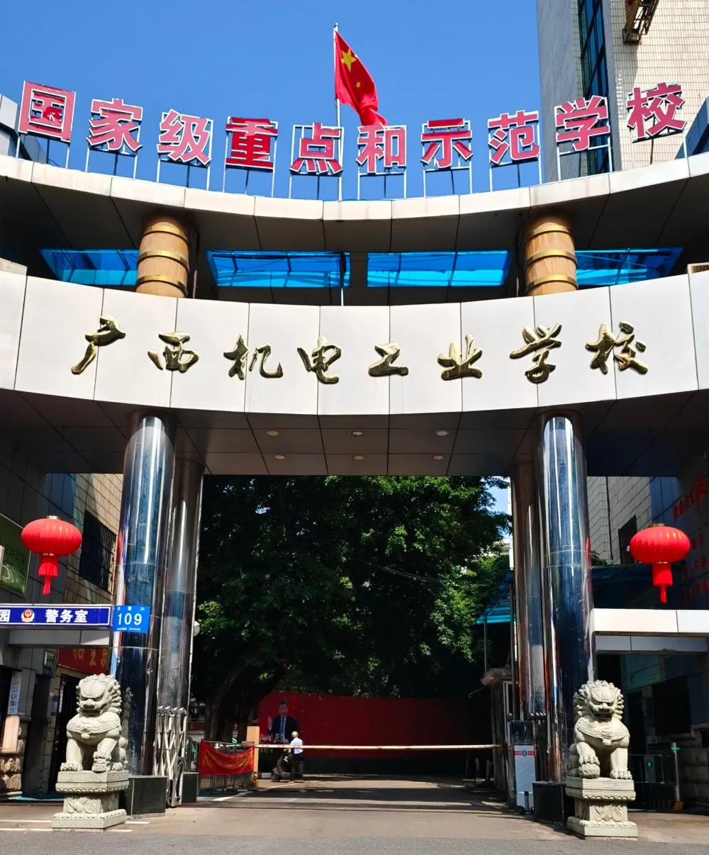 中考不必忧心 广西机电工业学校为学子开辟成才新路 第1张