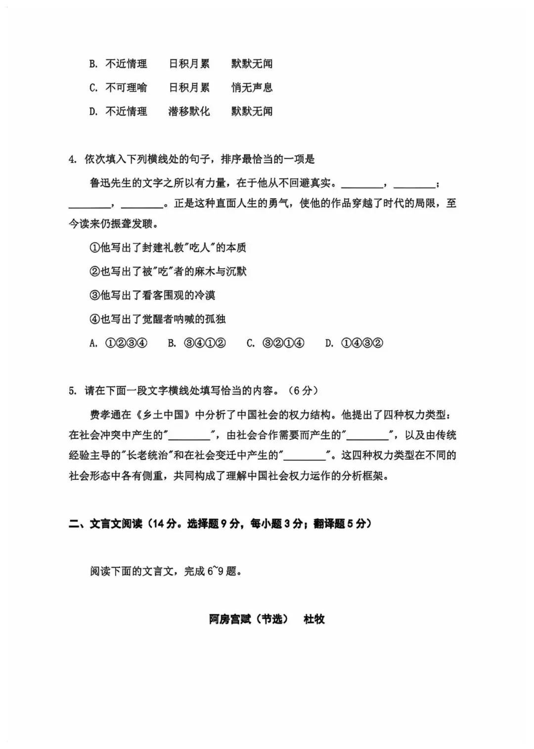 2026年湖南省学业水平考试真题模拟卷及答案解析 第2张