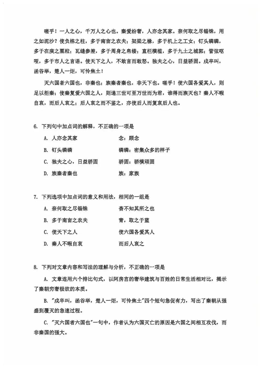 2026年湖南省学业水平考试真题模拟卷及答案解析 第3张