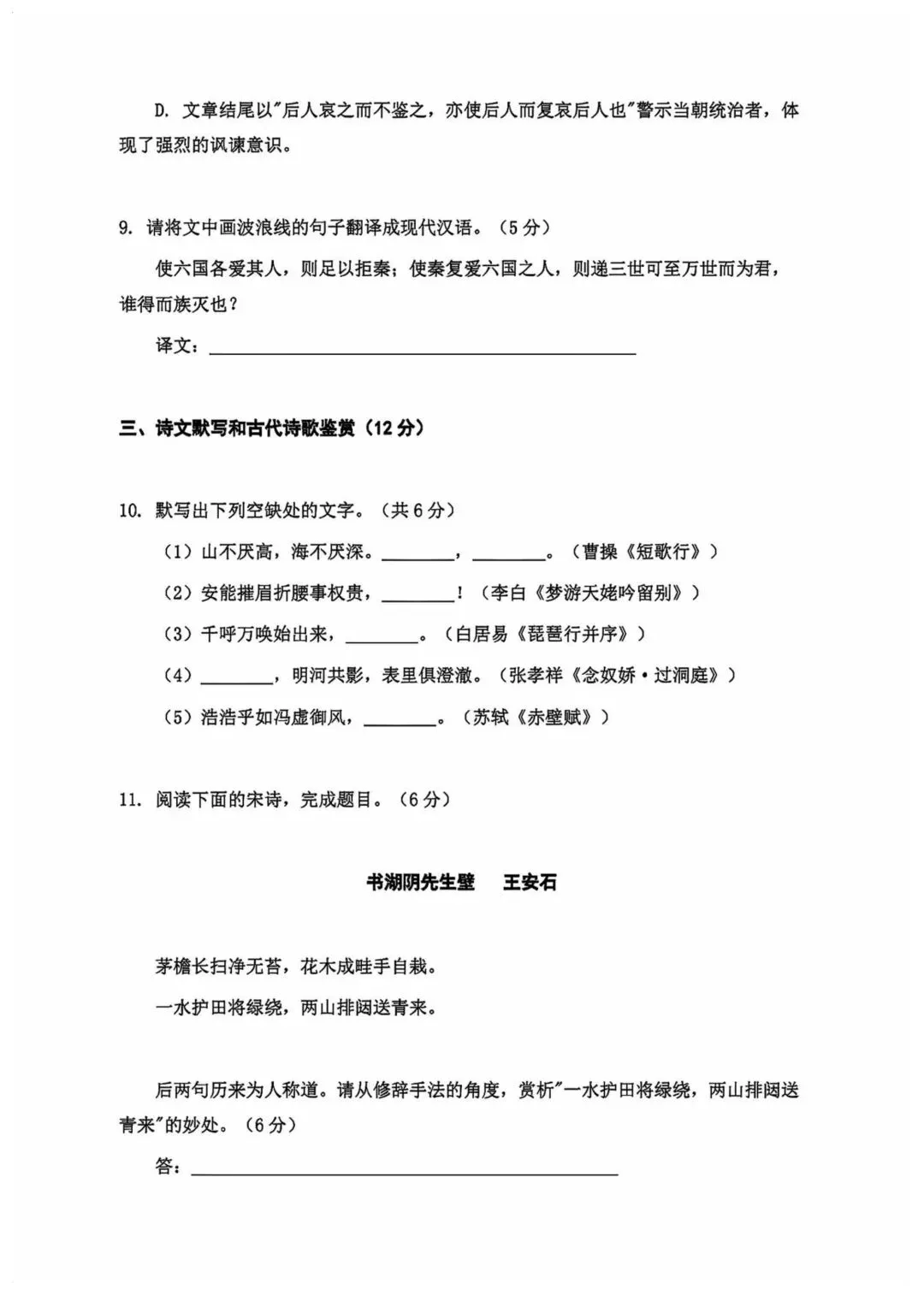 2026年湖南省学业水平考试真题模拟卷及答案解析 第4张