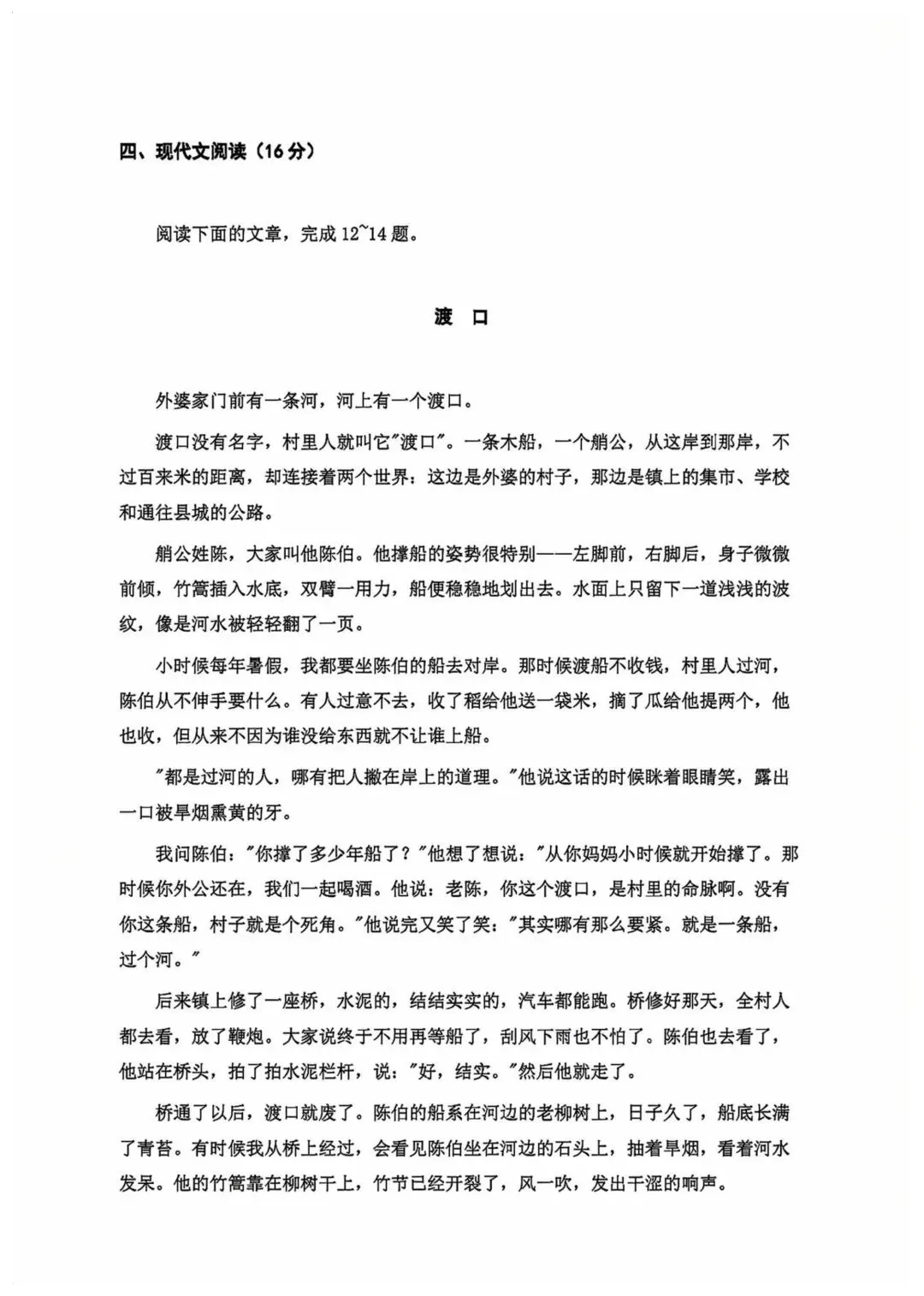 2026年湖南省学业水平考试真题模拟卷及答案解析 第5张