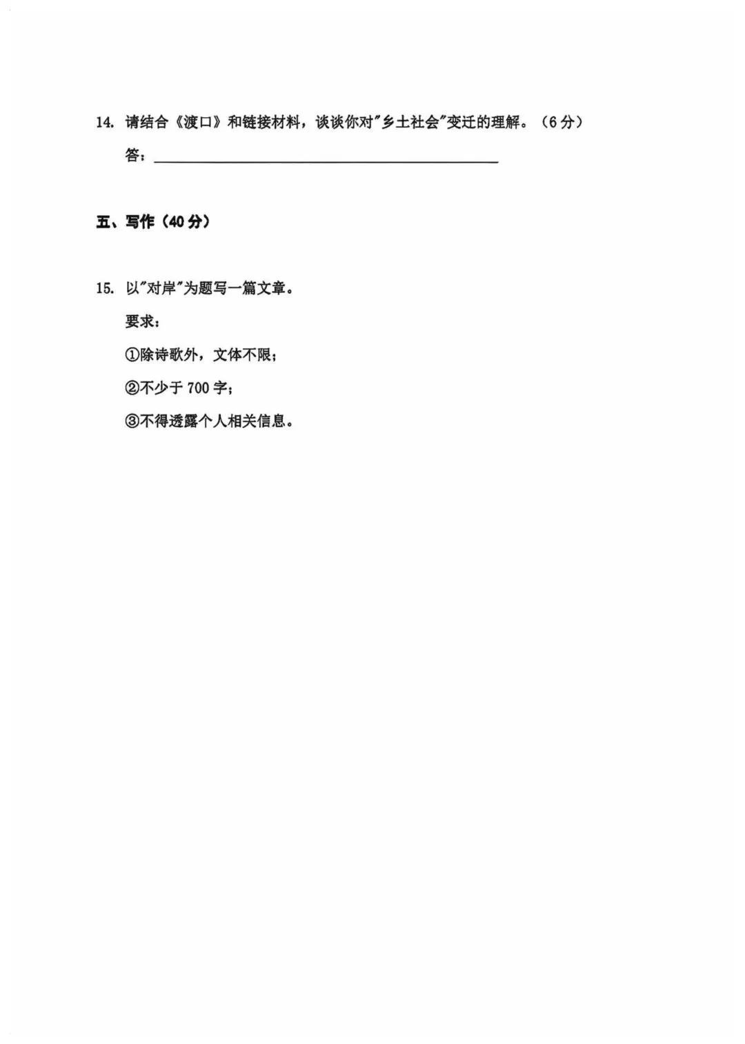 2026年湖南省学业水平考试真题模拟卷及答案解析 第7张