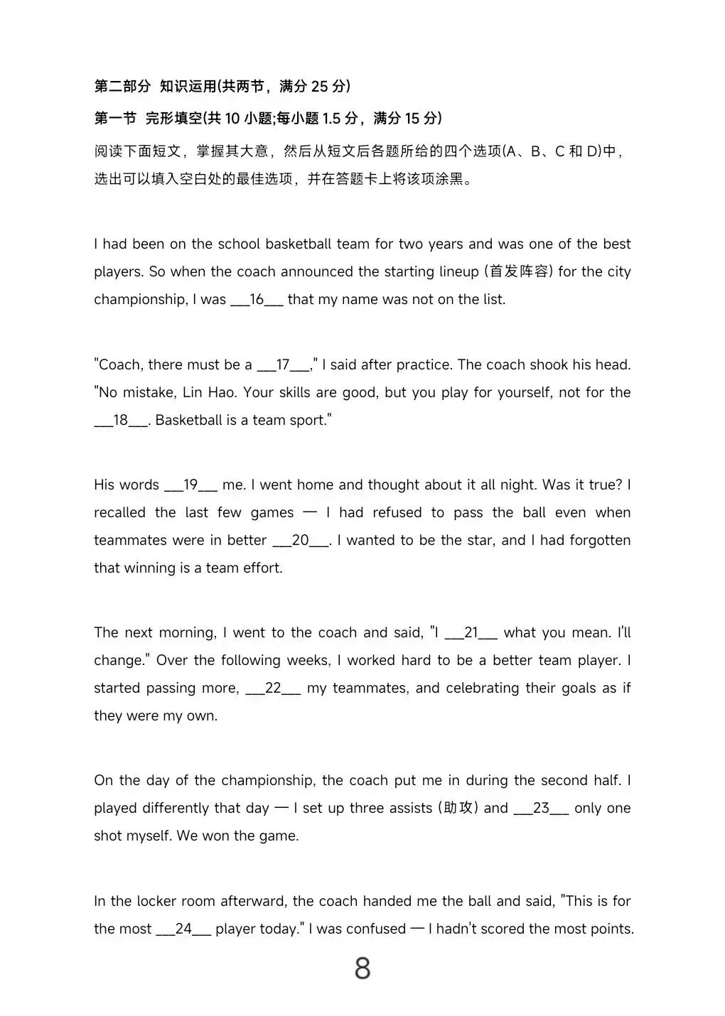 2026年湖南省学业水平考试真题模拟卷及答案解析 第21张