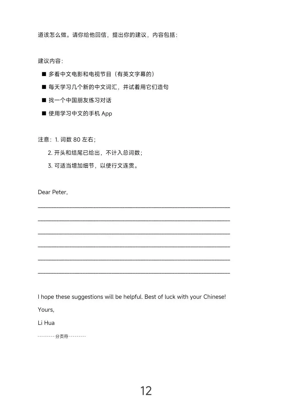 2026年湖南省学业水平考试真题模拟卷及答案解析 第25张