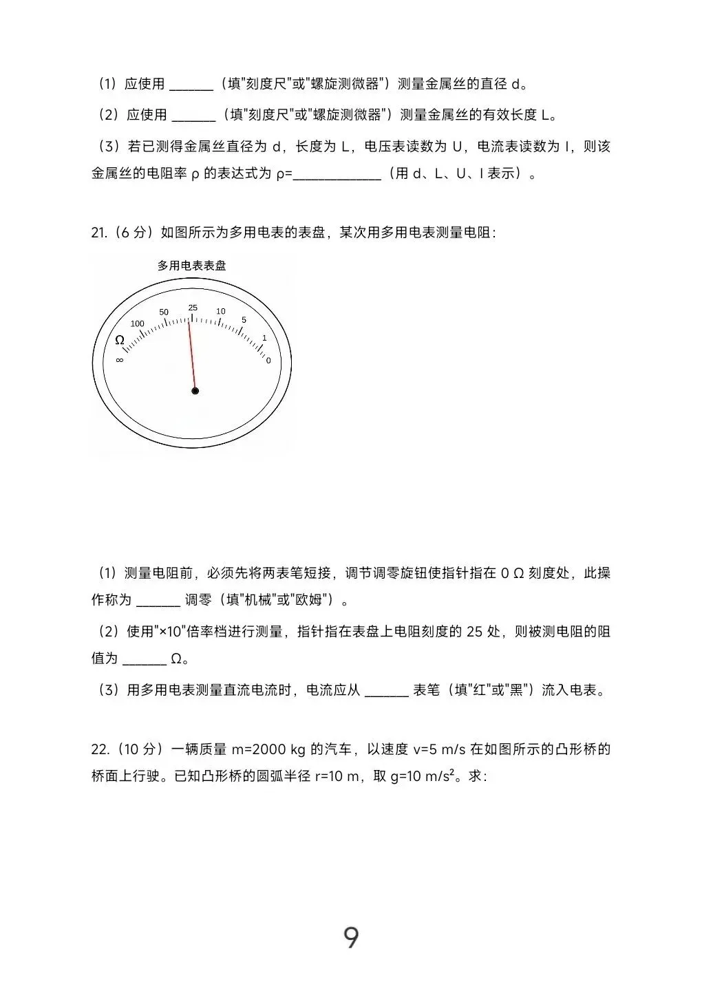 2026年湖南省学业水平考试真题模拟卷及答案解析 第34张