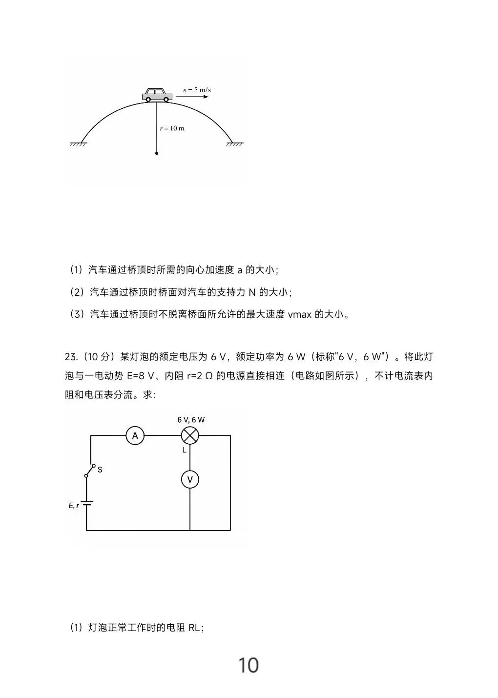 2026年湖南省学业水平考试真题模拟卷及答案解析 第35张