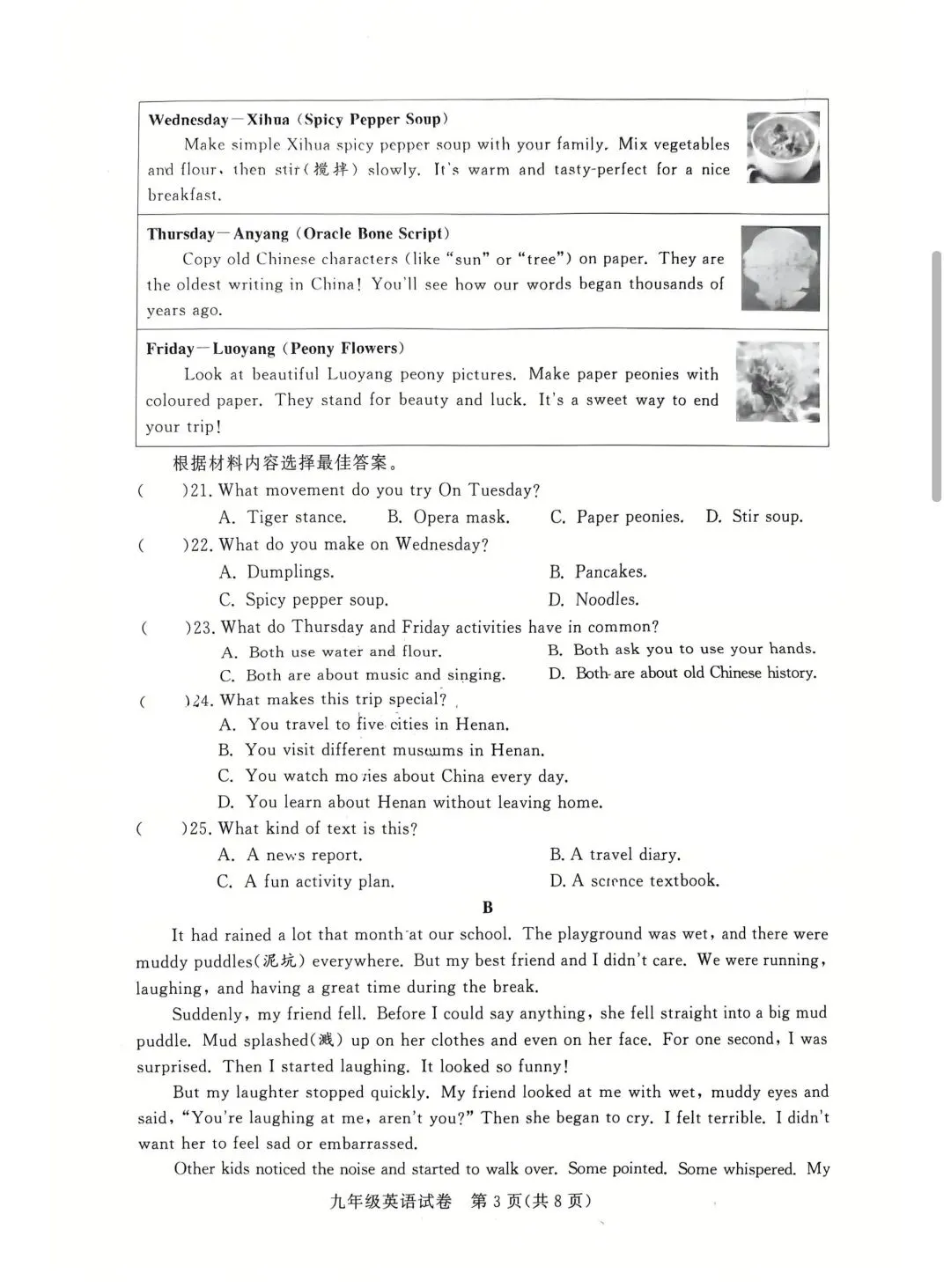 2026年郑州六九校联考英语二模试卷以及答案和听力文本 第3张 2026年郑州六九校联考英语二模试卷以及答案和听力文本 第3张