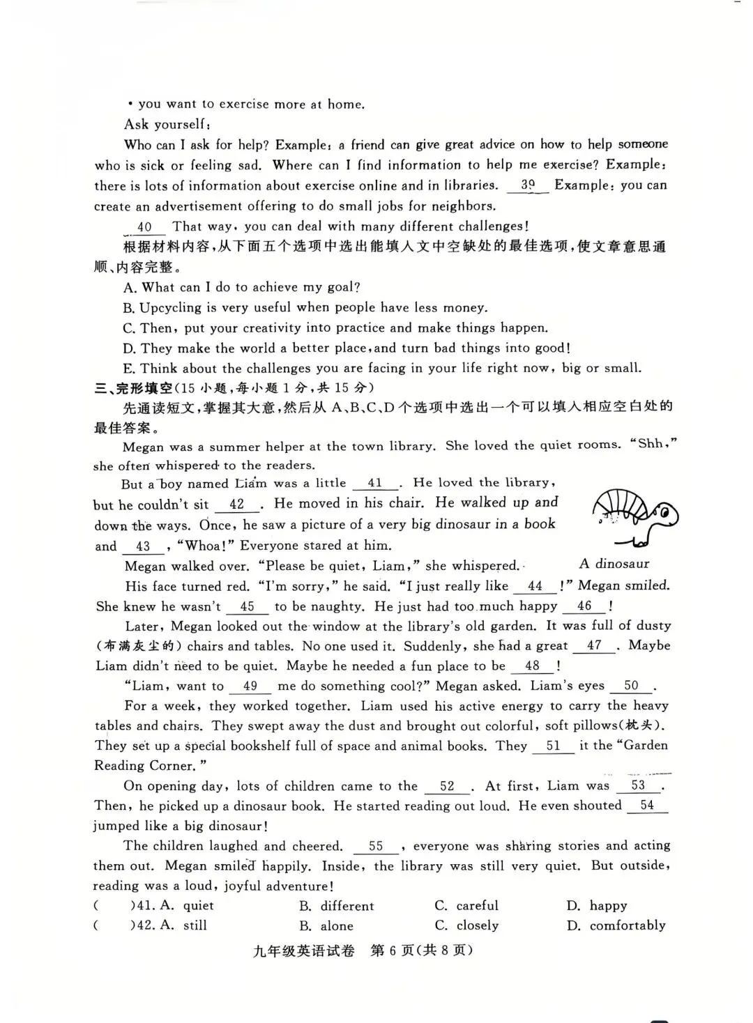 2026年郑州六九校联考英语二模试卷以及答案和听力文本 第6张 2026年郑州六九校联考英语二模试卷以及答案和听力文本 第6张