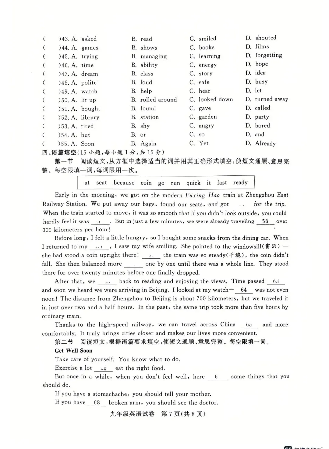 2026年郑州六九校联考英语二模试卷以及答案和听力文本 第7张 2026年郑州六九校联考英语二模试卷以及答案和听力文本 第7张