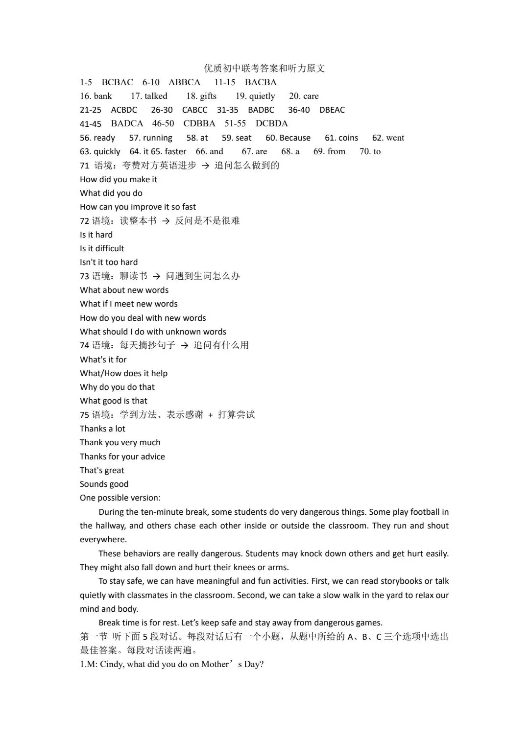 2026年郑州六九校联考英语二模试卷以及答案和听力文本 第9张 2026年郑州六九校联考英语二模试卷以及答案和听力文本 第9张