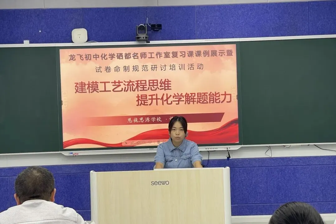 【活动专递03】复习课课例展示 试卷命制研讨会-龙飞初中化学硒都名师工作室课例线上线下研修之旅 第20张 【活动专递03】复习课课例展示 试卷命制研讨会-龙飞初中化学硒都名师工作室课例线上线下研修之旅 第20张