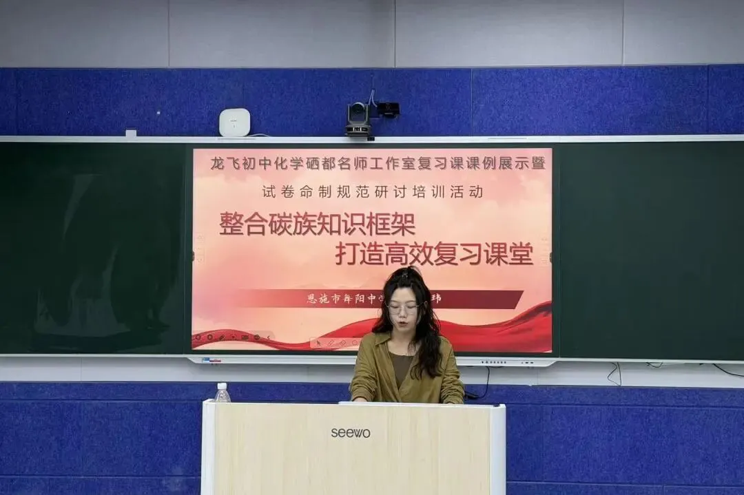 【活动专递03】复习课课例展示 试卷命制研讨会-龙飞初中化学硒都名师工作室课例线上线下研修之旅 第22张 【活动专递03】复习课课例展示 试卷命制研讨会-龙飞初中化学硒都名师工作室课例线上线下研修之旅 第22张