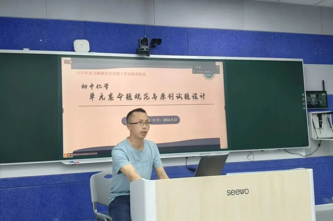 【活动专递03】复习课课例展示 试卷命制研讨会-龙飞初中化学硒都名师工作室课例线上线下研修之旅 第23张 【活动专递03】复习课课例展示 试卷命制研讨会-龙飞初中化学硒都名师工作室课例线上线下研修之旅 第23张