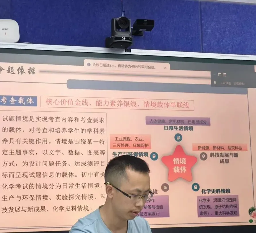 【活动专递03】复习课课例展示 试卷命制研讨会-龙飞初中化学硒都名师工作室课例线上线下研修之旅 第25张 【活动专递03】复习课课例展示 试卷命制研讨会-龙飞初中化学硒都名师工作室课例线上线下研修之旅 第25张