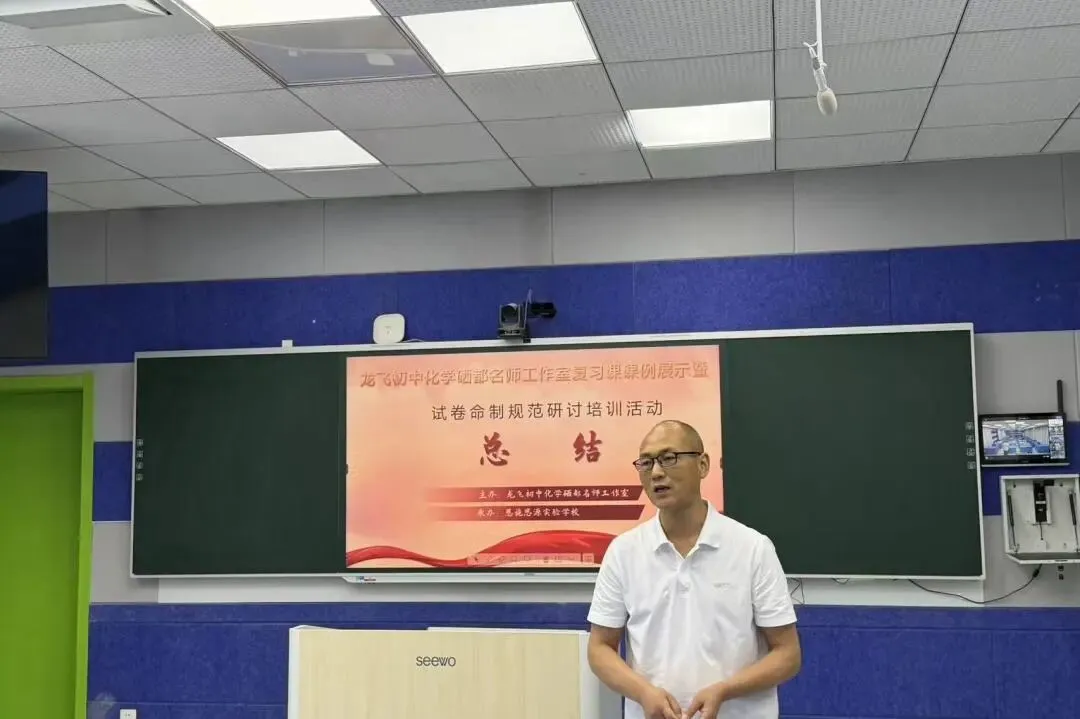 【活动专递03】复习课课例展示 试卷命制研讨会-龙飞初中化学硒都名师工作室课例线上线下研修之旅 第29张 【活动专递03】复习课课例展示 试卷命制研讨会-龙飞初中化学硒都名师工作室课例线上线下研修之旅 第29张