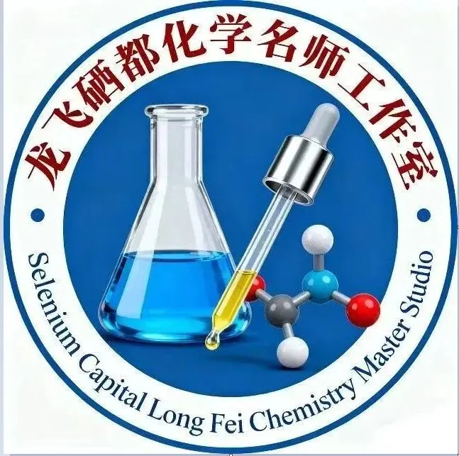 【活动专递03】复习课课例展示 试卷命制研讨会-龙飞初中化学硒都名师工作室课例线上线下研修之旅 第32张 【活动专递03】复习课课例展示 试卷命制研讨会-龙飞初中化学硒都名师工作室课例线上线下研修之旅 第32张