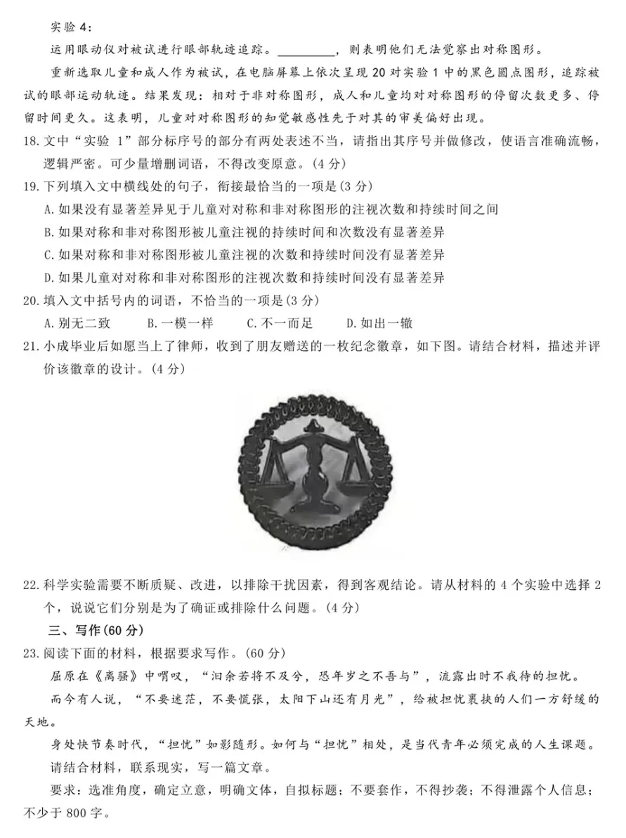 2026年高三第二次T8联考语文试卷(试题+答案) 第8张
