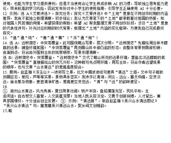 2026中考语文模拟试卷及参考答案(37)【可打印】 第14张 2026中考语文模拟试卷及参考答案(37)【可打印】 第14张