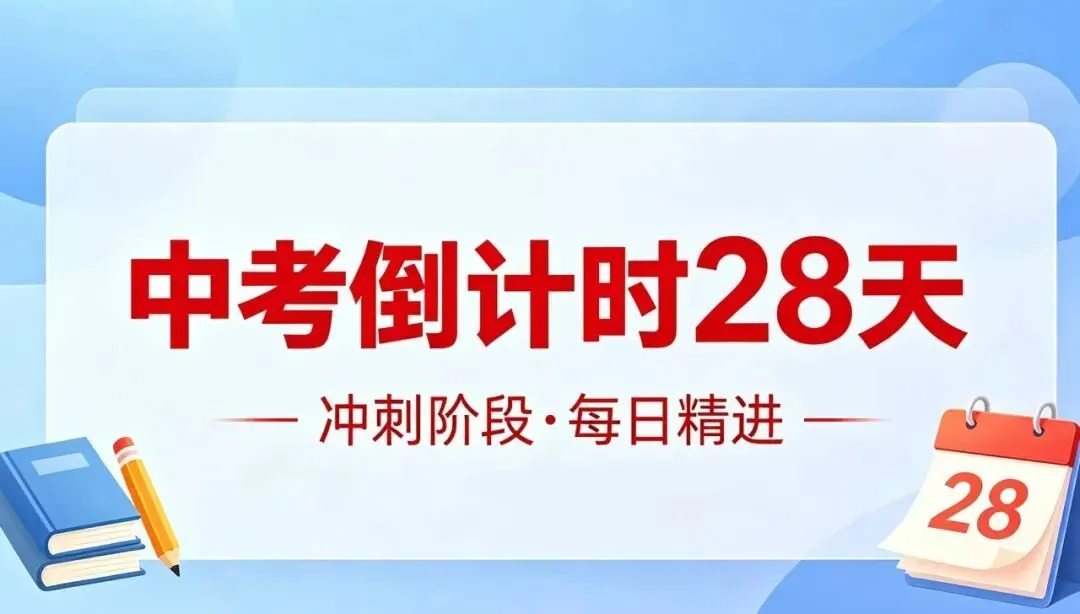 2026上海中考志愿模拟填报于5月23日-24日进行!附:填报攻略~ 第30张