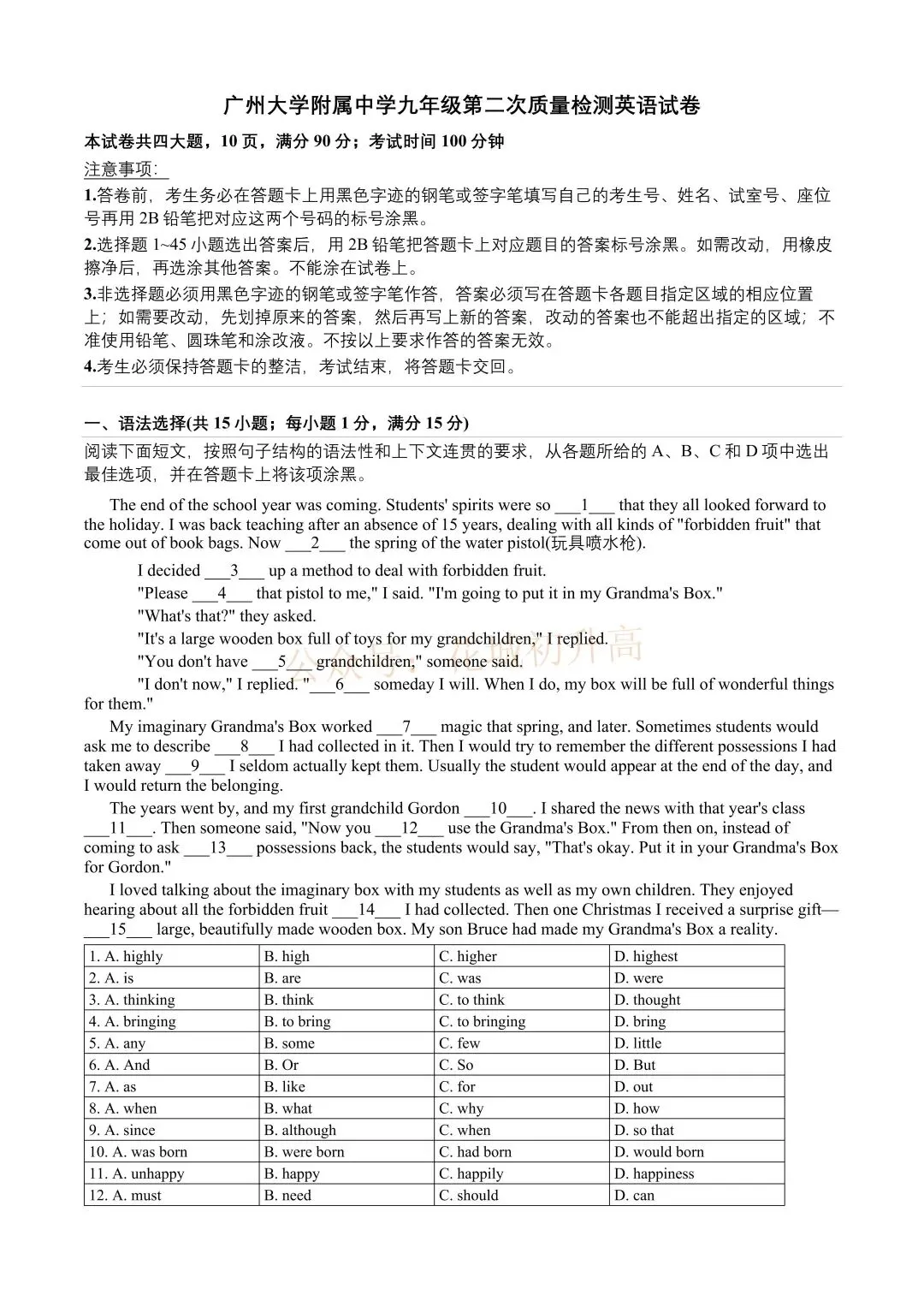 最全更新!广州中考二模试卷及答案出炉! 第6张 最全更新!广州中考二模试卷及答案出炉! 第6张