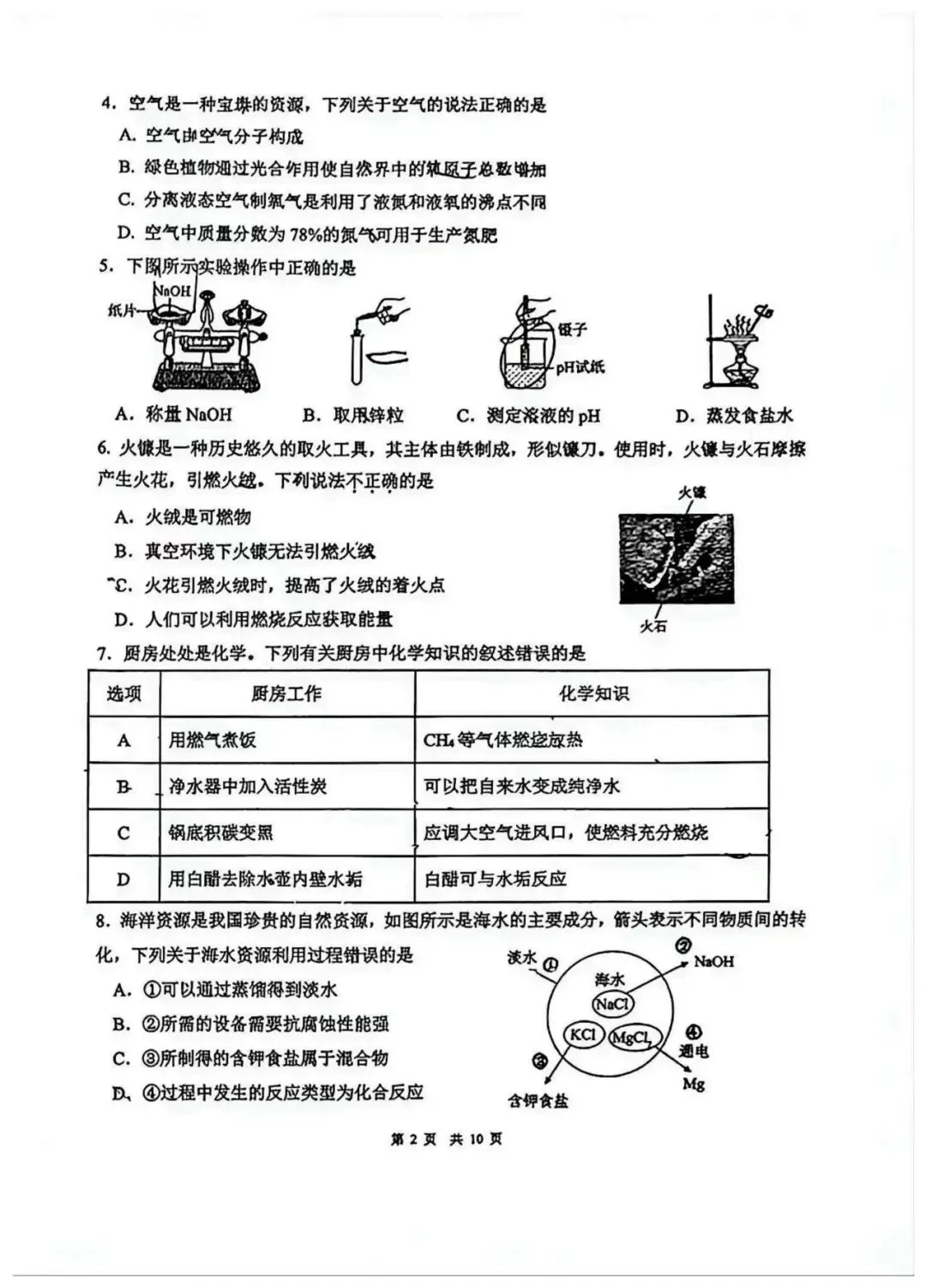最全更新!广州中考二模试卷及答案出炉! 第9张 最全更新!广州中考二模试卷及答案出炉! 第9张
