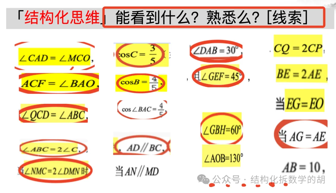 上海中考&8升9【5年常考特征】轻松140+! 第3张