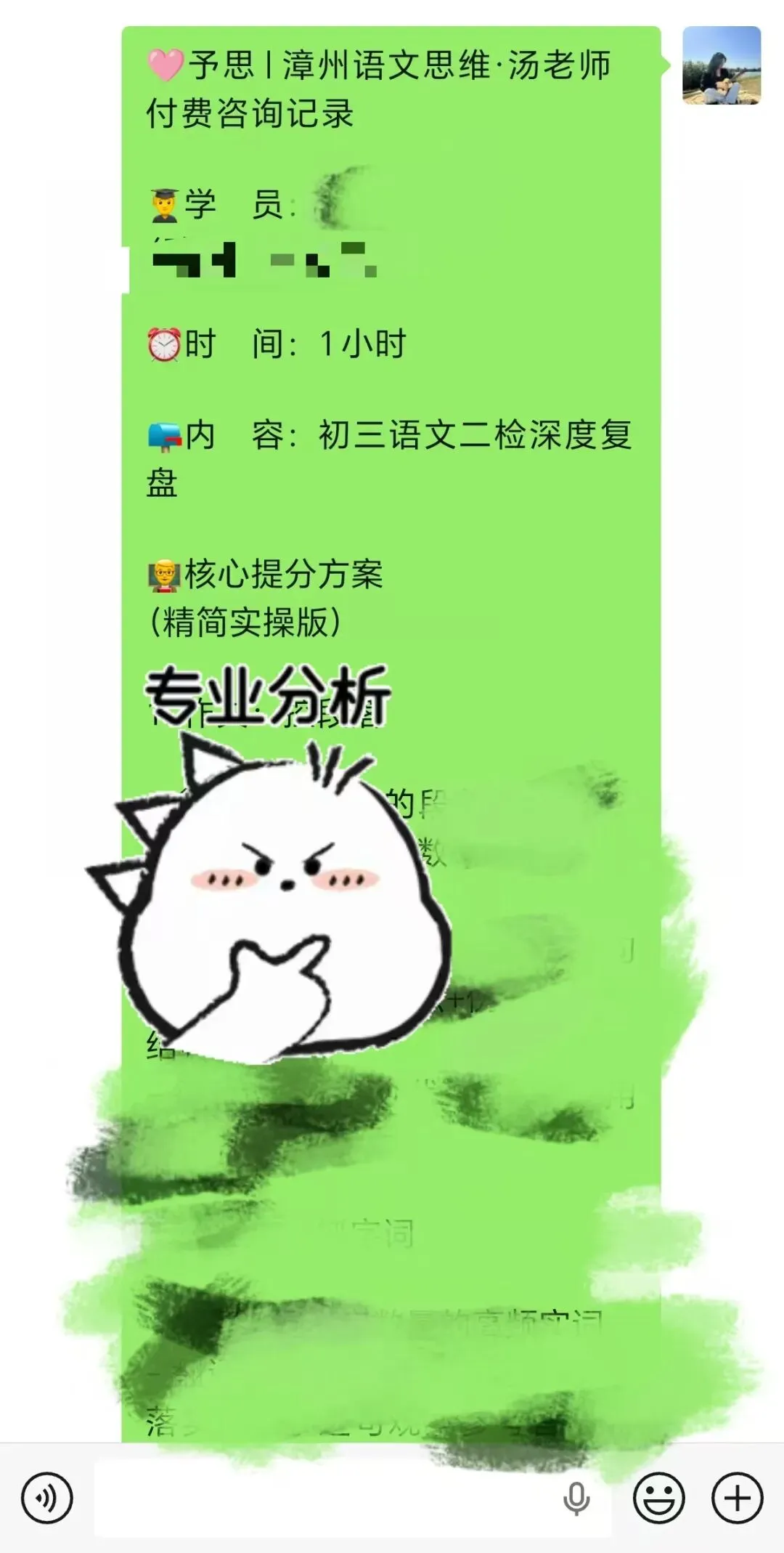 汤汤中考| 从130+到110+?漳州一位高认知家长的咨询实录,揭开了漳州语文二检的“本土化陷阱” 第1张 汤汤中考| 从130+到110+?漳州一位高认知家长的咨询实录,揭开了漳州语文二检的“本土化陷阱” 第1张