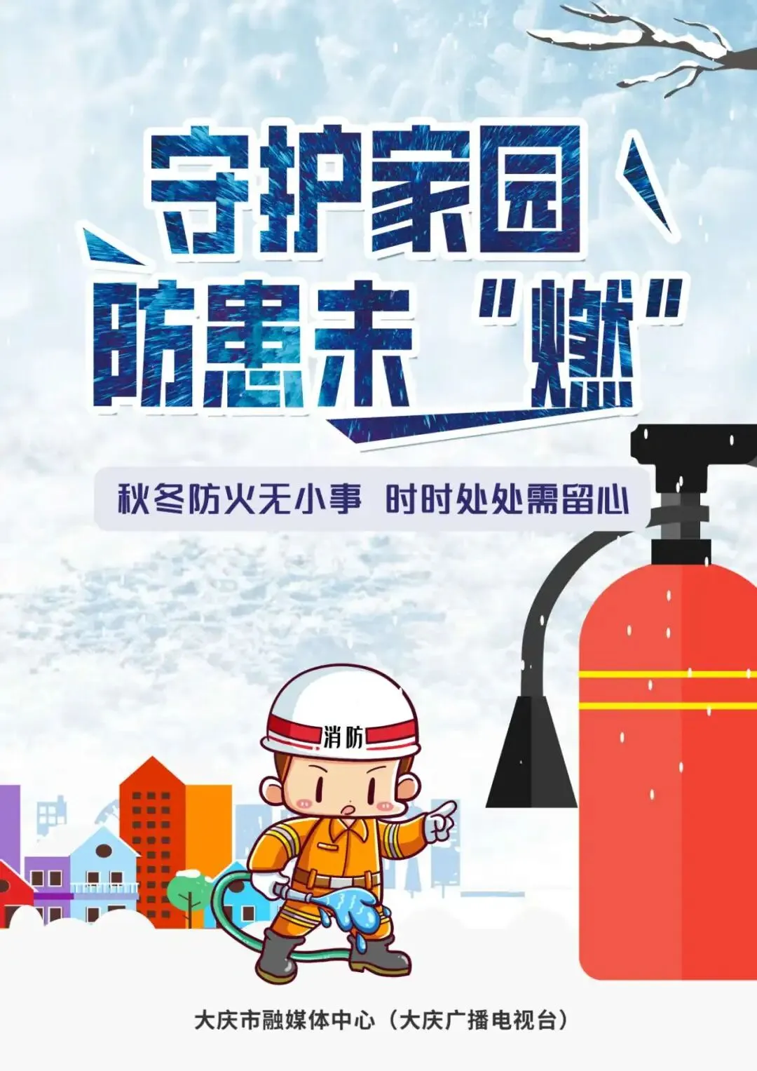 大庆中考物理、化学两科实行合场考试 第5张 大庆中考物理、化学两科实行合场考试 第5张