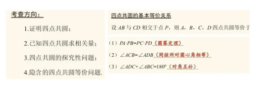 高考真题|一题多解|解析几何四点共圆:垂直、向量之积为零、斜率互为相反数、找圆心算半径、割线方程 第10张