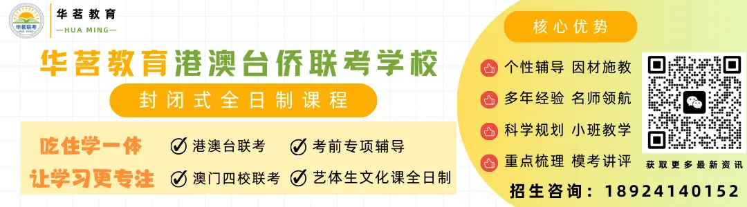 港澳台联考最新考情:2026语数英真题回忆! 第1张 港澳台联考最新考情:2026语数英真题回忆! 第1张