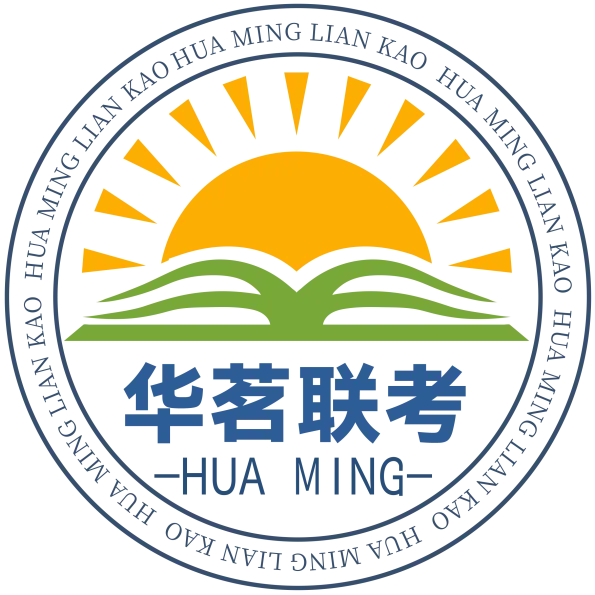 港澳台联考最新考情:2026语数英真题回忆! 第3张 港澳台联考最新考情:2026语数英真题回忆! 第3张