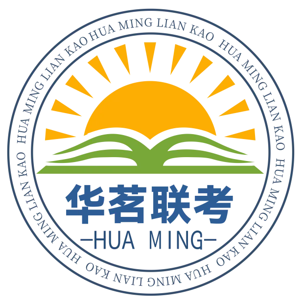 港澳台联考最新考情:2026语数英真题回忆! 第4张 港澳台联考最新考情:2026语数英真题回忆! 第4张