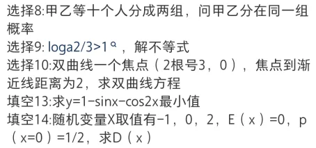 港澳台联考最新考情:2026语数英真题回忆! 第6张 港澳台联考最新考情:2026语数英真题回忆! 第6张