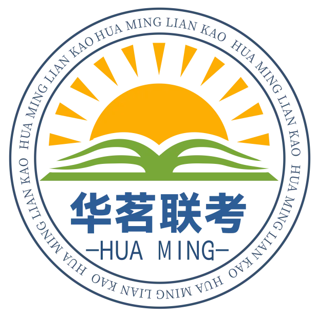 港澳台联考最新考情:2026语数英真题回忆! 第7张 港澳台联考最新考情:2026语数英真题回忆! 第7张