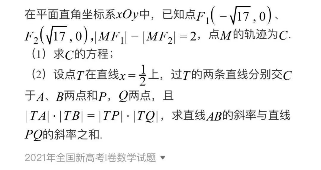 高考真题|一题多解|解析几何四点共圆:垂直、向量之积为零、斜率互为相反数、找圆心算半径、割线方程 第19张