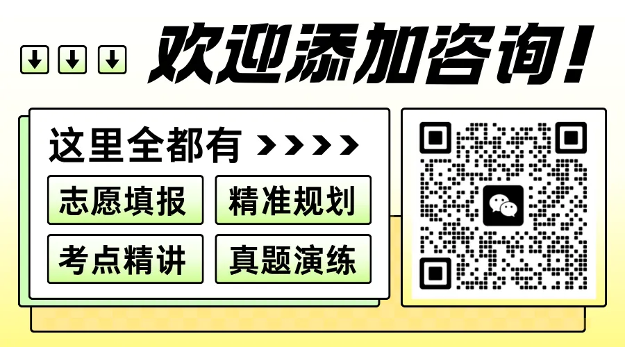 港澳台联考最新考情:2026语数英真题回忆! 第11张 港澳台联考最新考情:2026语数英真题回忆! 第11张