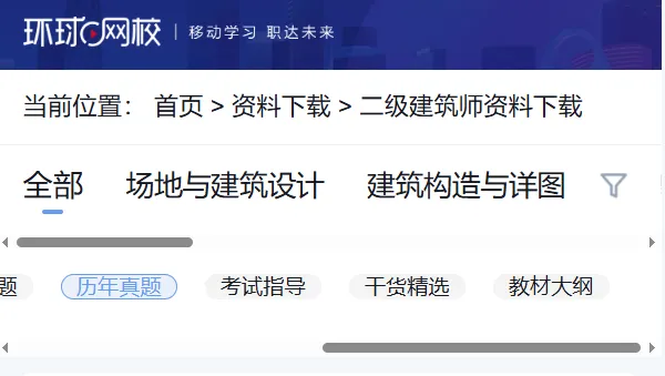 对答案!2026年二级建筑师真题及答案《建筑结构、建筑物理与设备》发布 第4张 对答案!2026年二级建筑师真题及答案《建筑结构、建筑物理与设备》发布 第4张