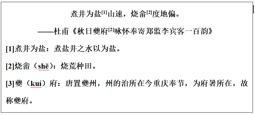 【中考真题】重庆市2024年初中学业水平暨高中招生考试历史试题(A卷)(含解析) 第3张 【中考真题】重庆市2024年初中学业水平暨高中招生考试历史试题(A卷)(含解析) 第3张