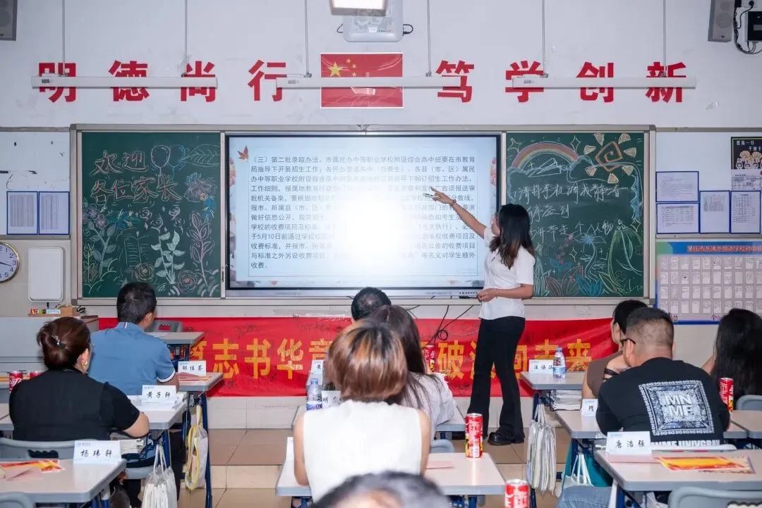 家校同心战中考,携手并肩筑前程 | 初中部九年级家长会圆满举行 第32张 家校同心战中考,携手并肩筑前程 | 初中部九年级家长会圆满举行 第32张