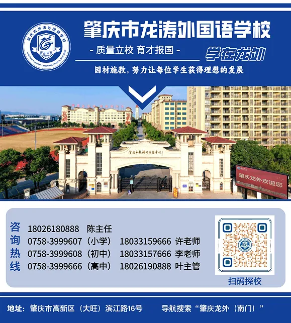 家校同心战中考,携手并肩筑前程 | 初中部九年级家长会圆满举行 第48张 家校同心战中考,携手并肩筑前程 | 初中部九年级家长会圆满举行 第48张