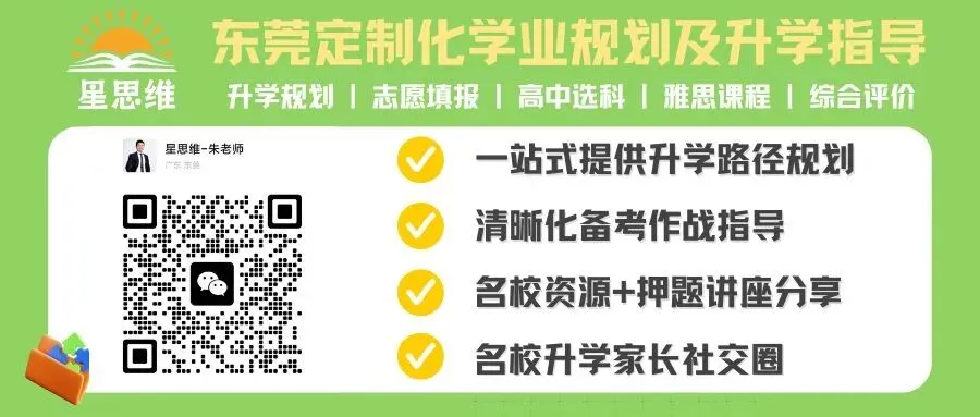 东莞中考降分补录!市教育局招生解读会信息概览!一篇文章搞定! 第2张 东莞中考降分补录!市教育局招生解读会信息概览!一篇文章搞定! 第2张