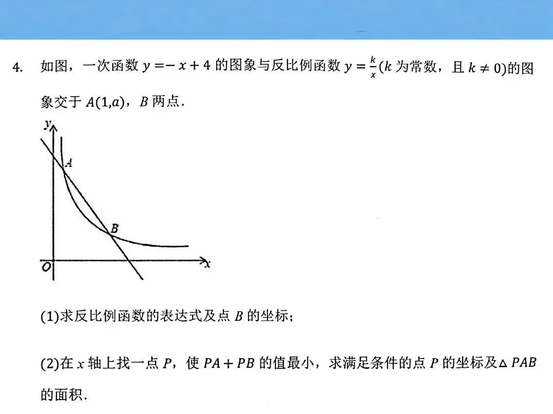 初中数学 | 中考数学反比例函数综合题精选,基础一般不练后悔! 第6张