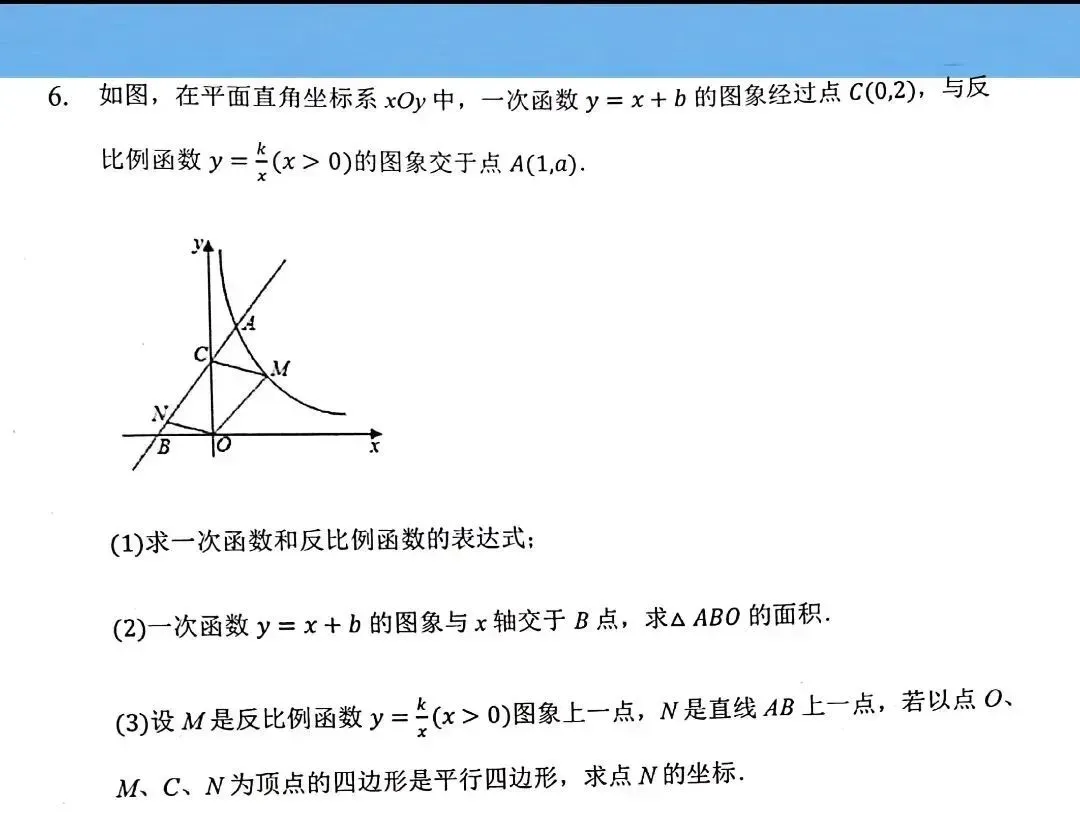 初中数学 | 中考数学反比例函数综合题精选,基础一般不练后悔! 第8张