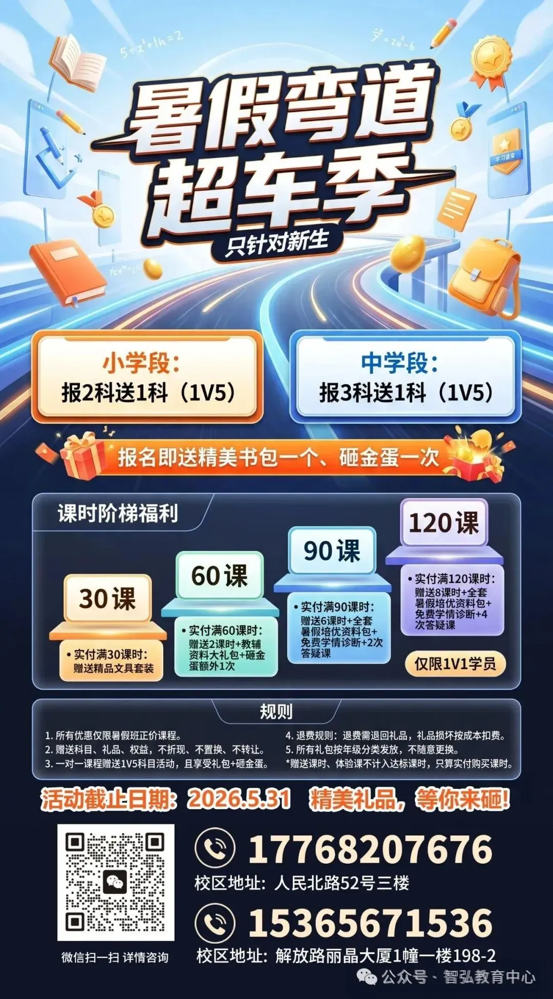 盐城头部初中初三模考部分试卷 第8张