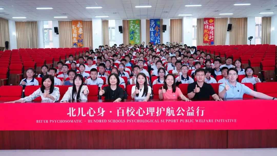 以韧性赴山海,以从容迎中考——初三年级开展减压心理讲座暨第二届心理健康月系列活动(二) 第14张