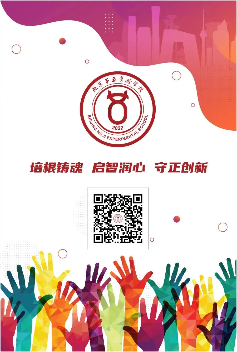 以韧性赴山海,以从容迎中考——初三年级开展减压心理讲座暨第二届心理健康月系列活动(二) 第15张