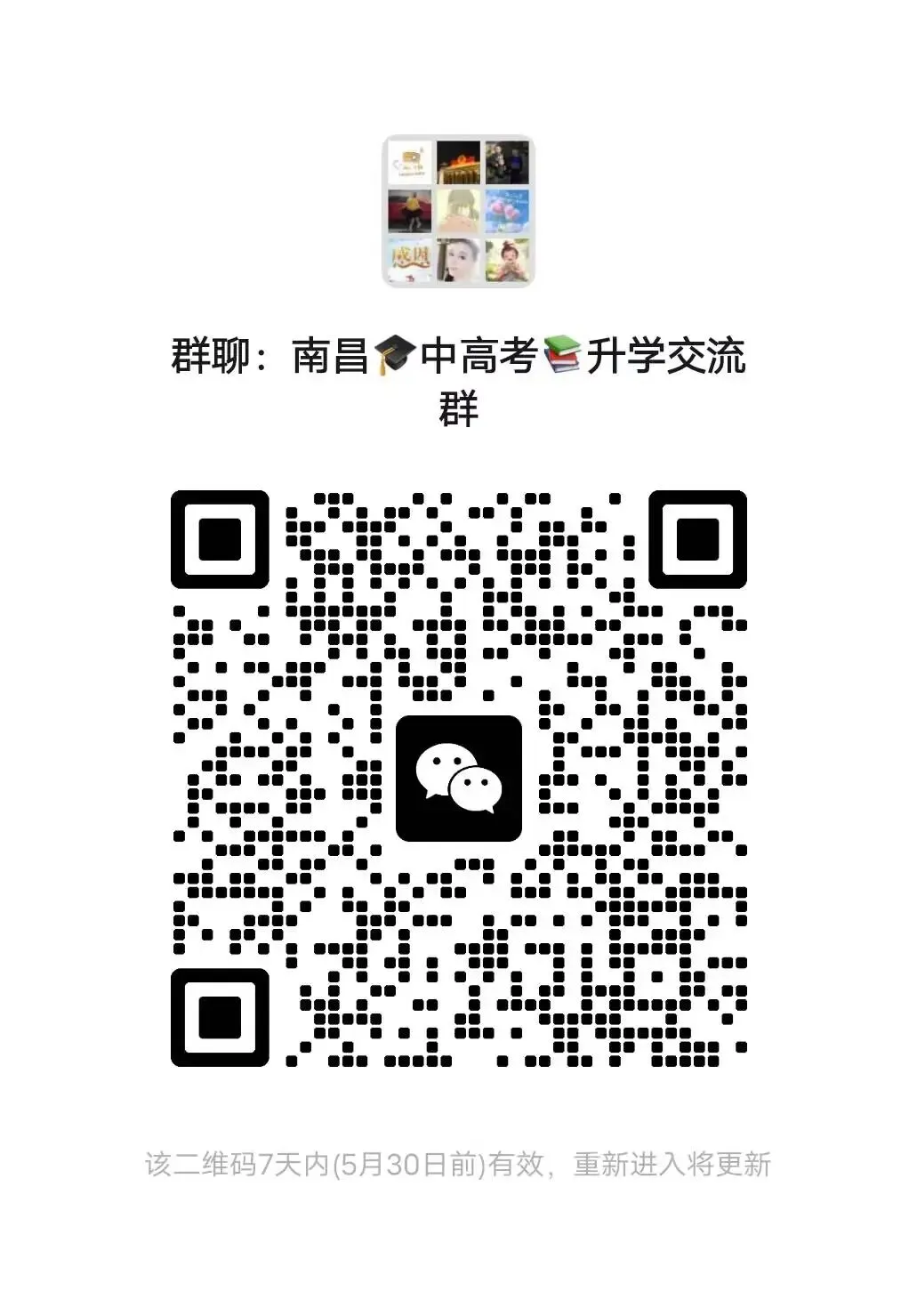 2026中考英语作文热点话题押题,命中率超90%,快背! 第16张