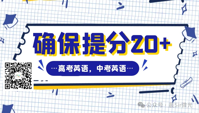 2026中考英语作文热点话题押题,命中率超90%,快背! 第21张