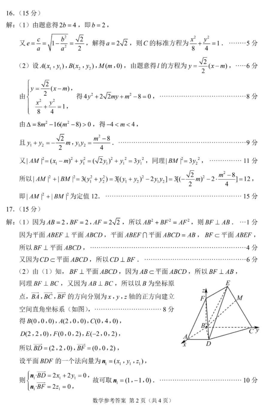 苏州三模数学试卷及答案2026.5 第6张